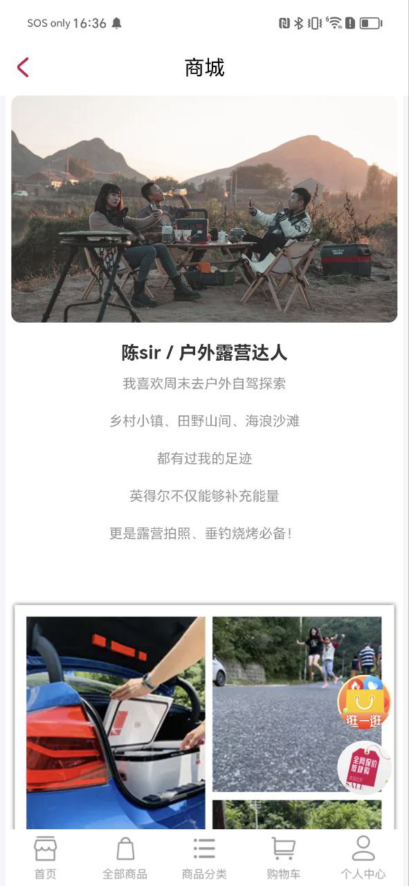 英得尔移动版下载