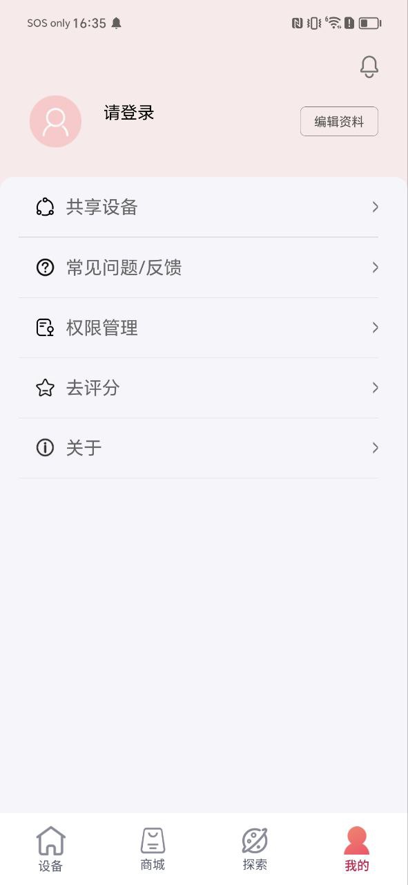 新版本英得尔