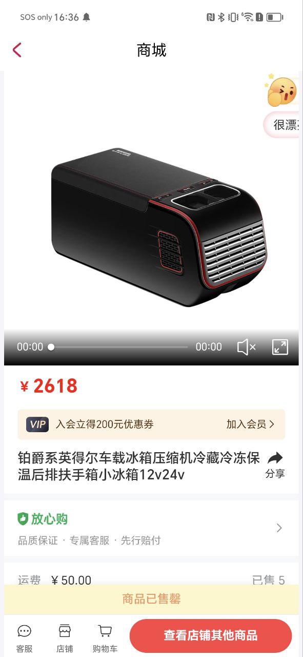 新版本英得尔