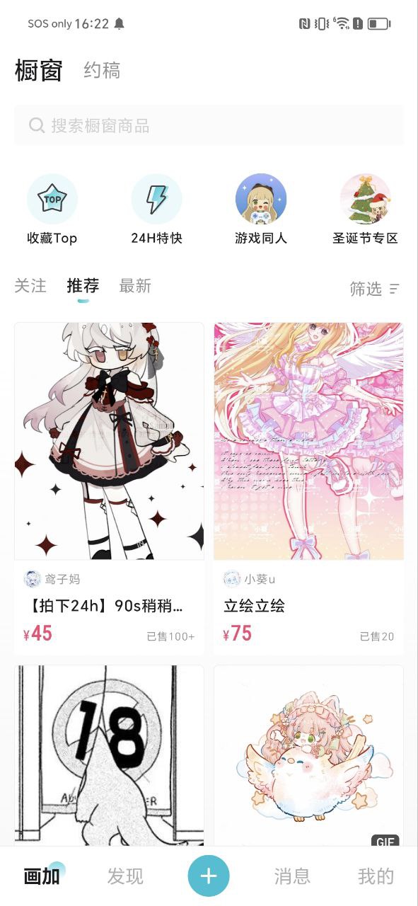 手机版画加
