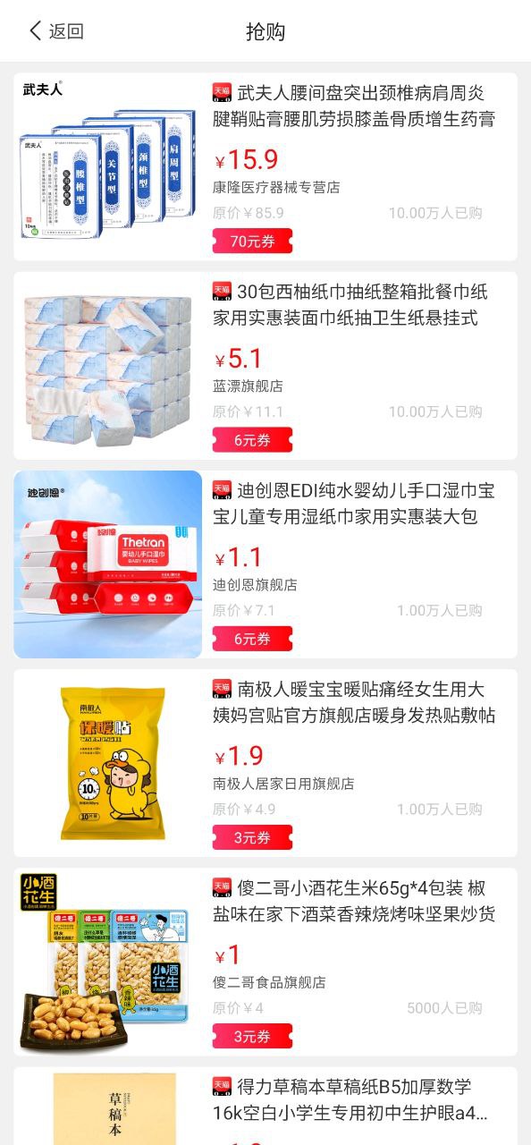 源尚优品网址