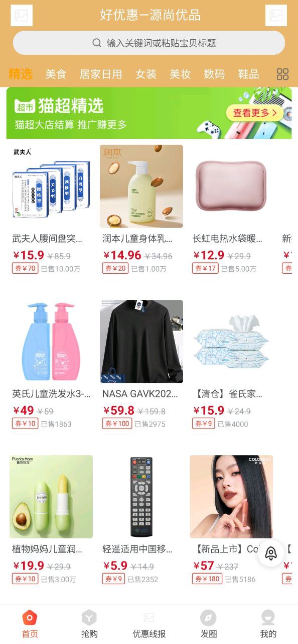 源尚优品网址
