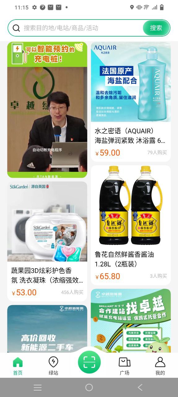 卓越绿园手机网站版