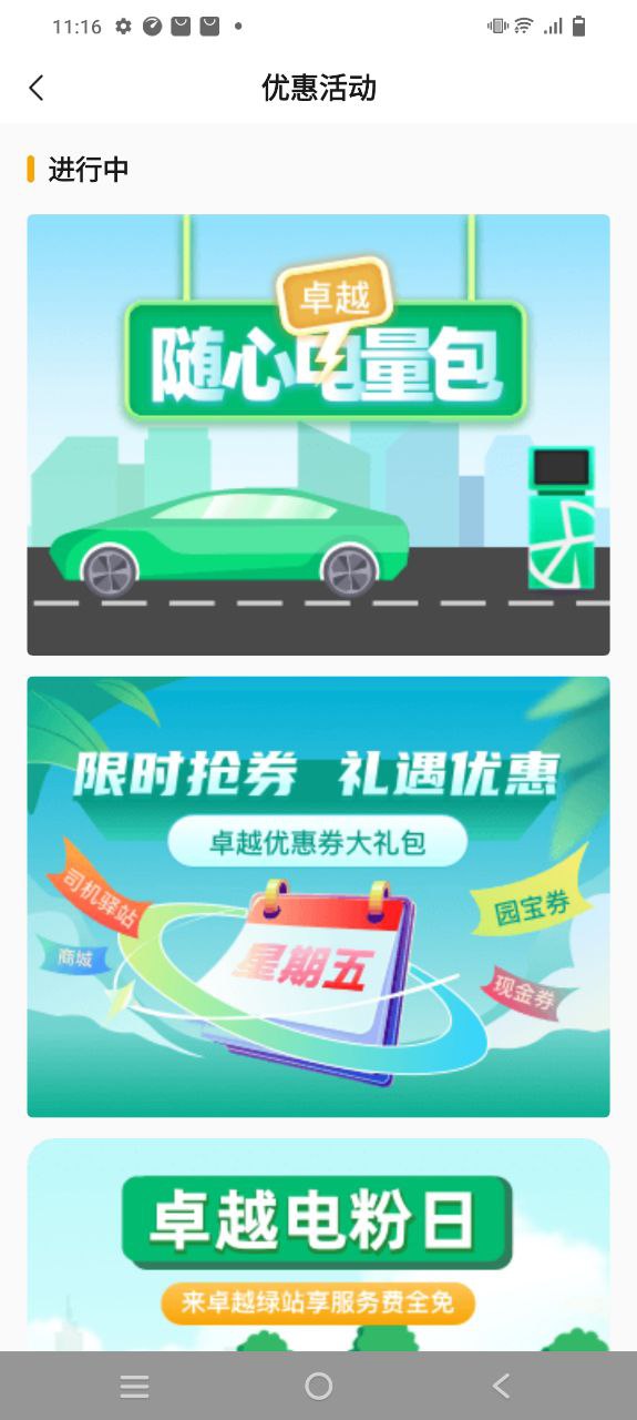 卓越绿园手机网站版