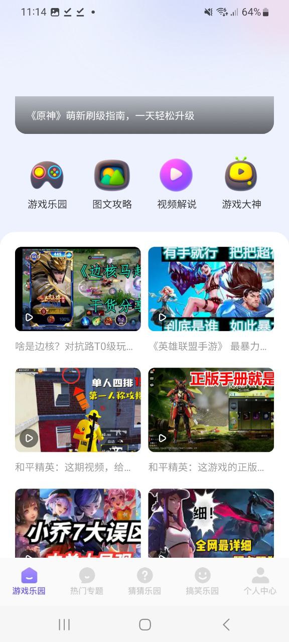 870游戏平台app纯净版下载安卓2023
