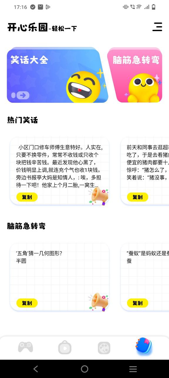 游咔