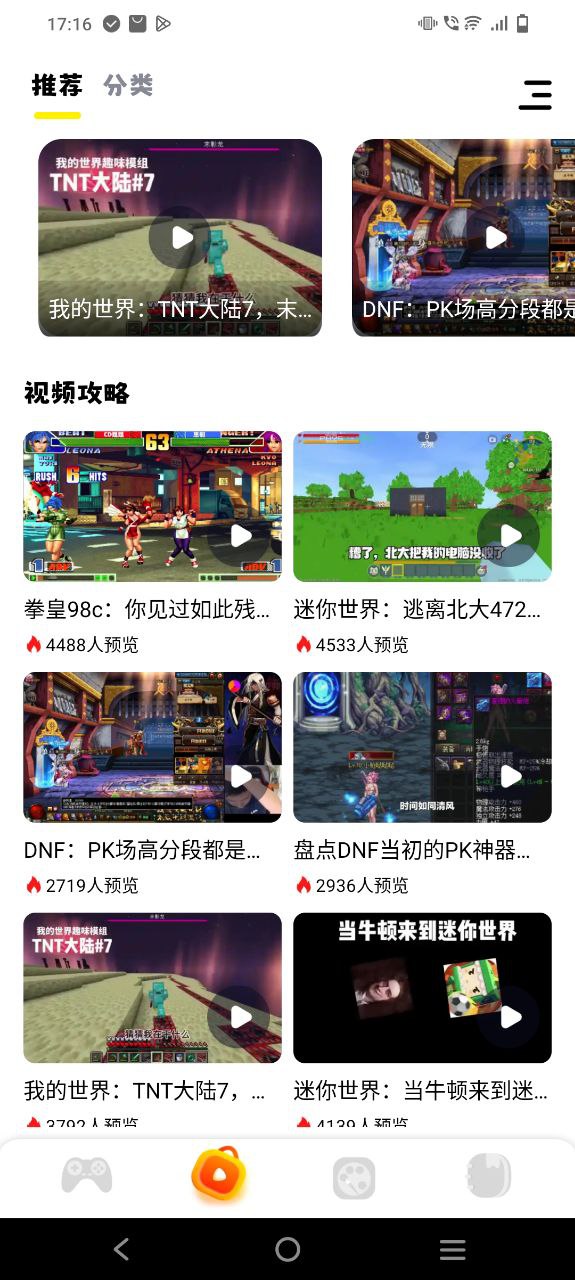 游咔