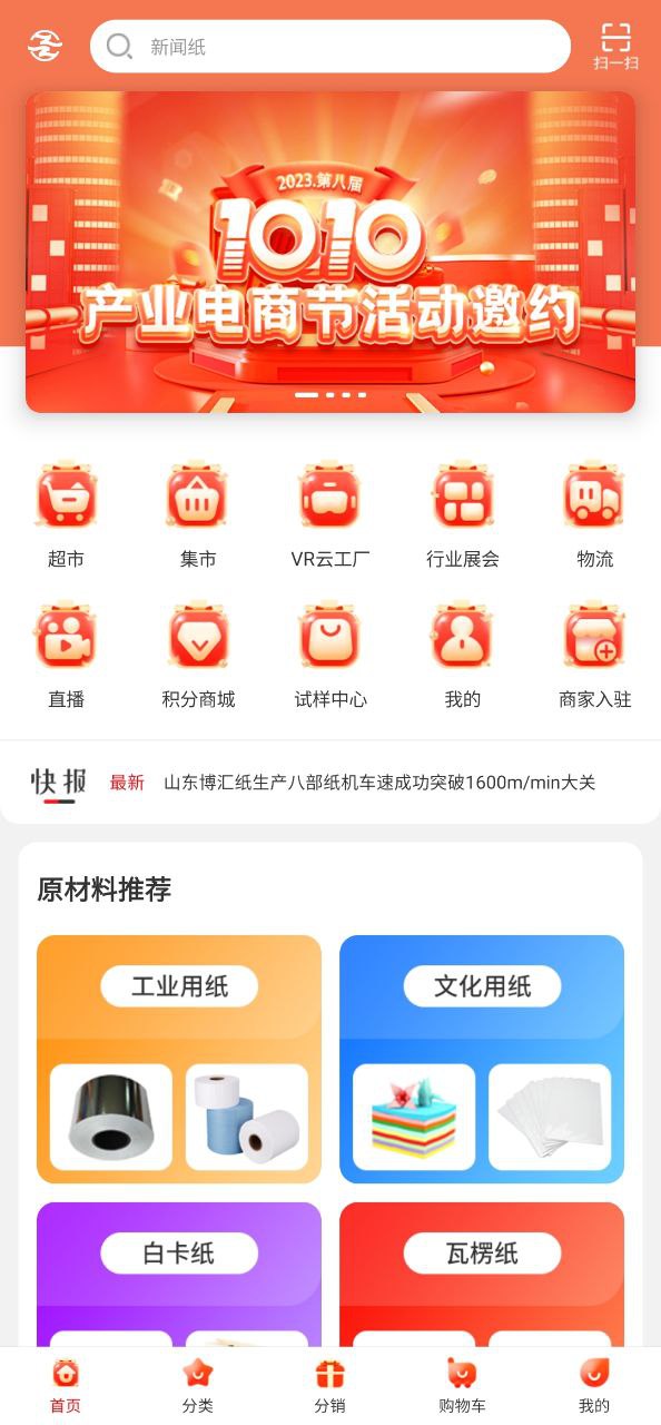 纸多多