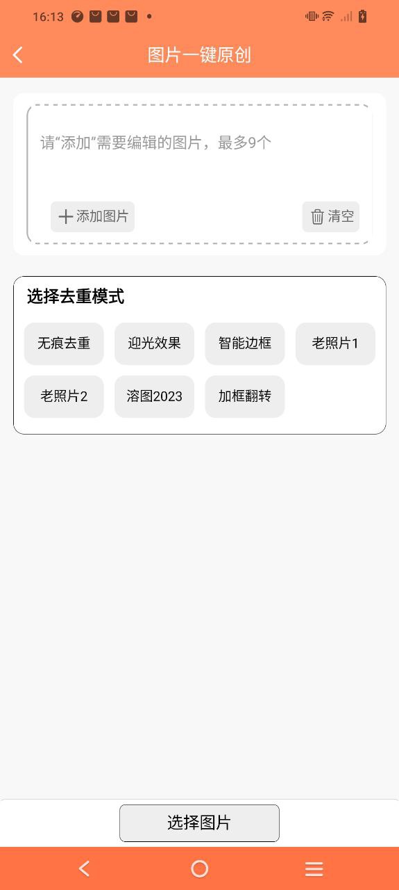 文件md5修改器app