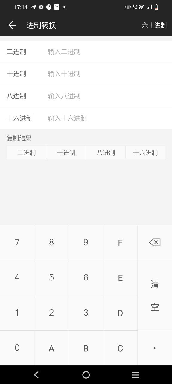 全能计算器