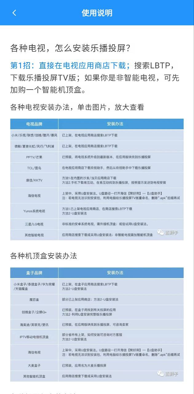 电视投屏