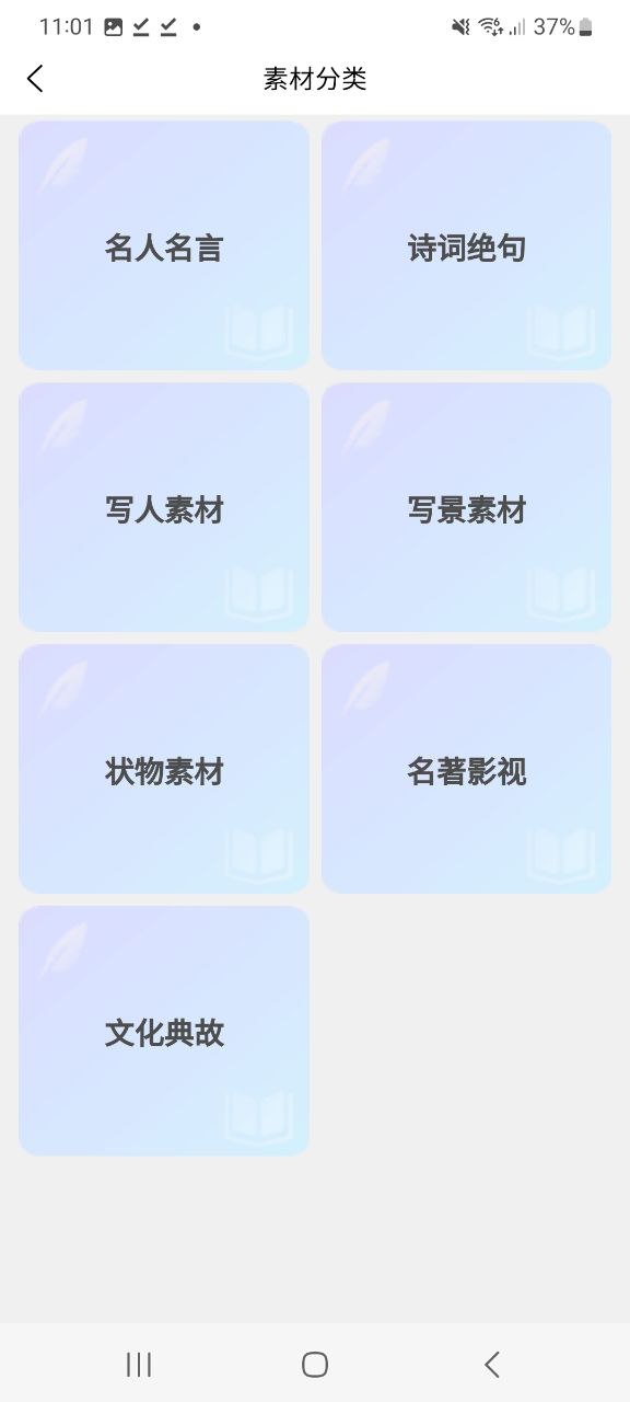 写作灵感