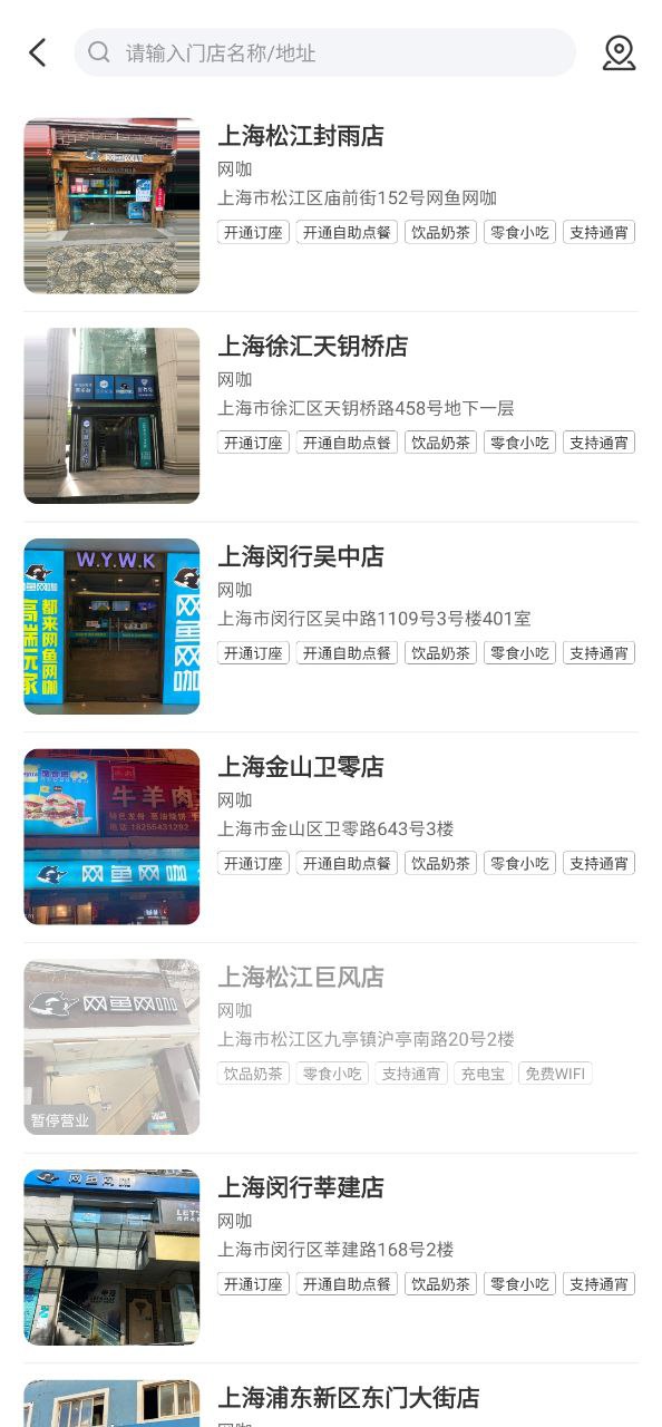 网鱼2024