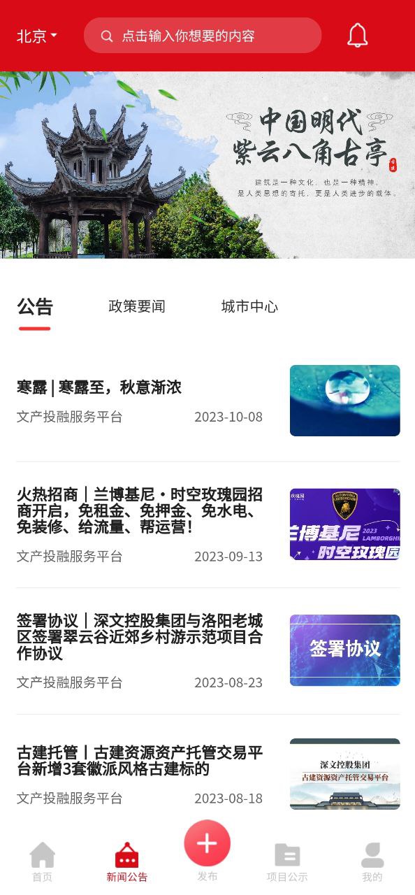 文产投融