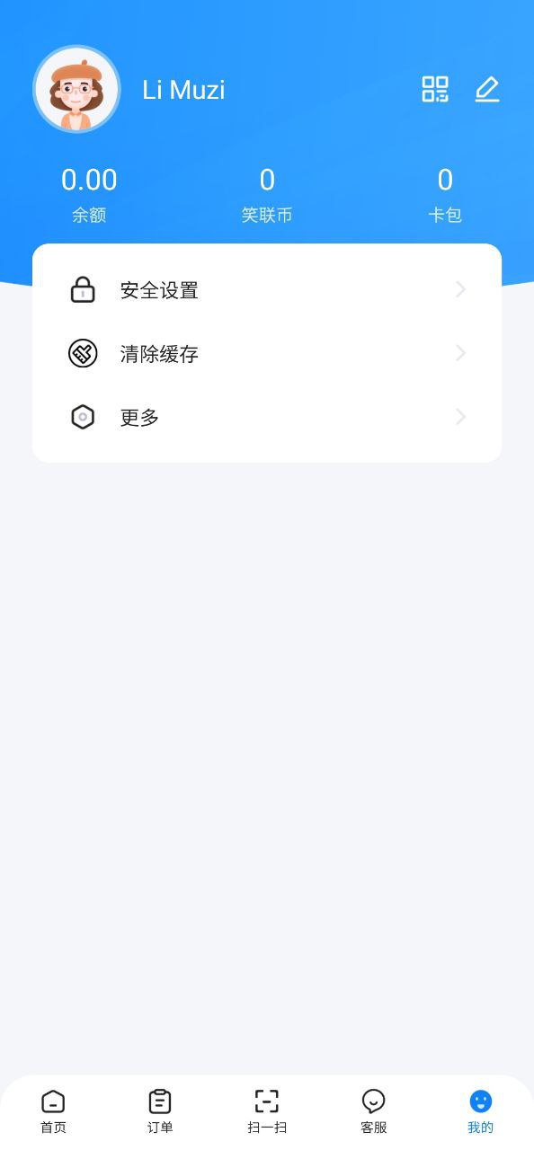 智慧笑联安卓版