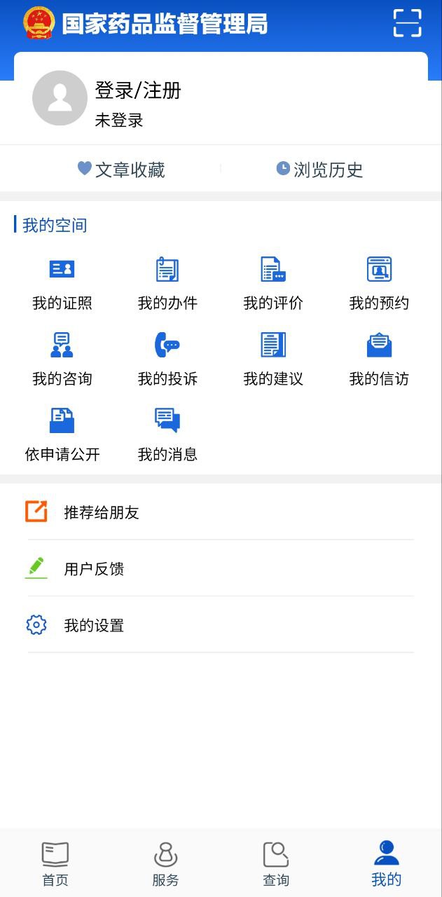 药品监管