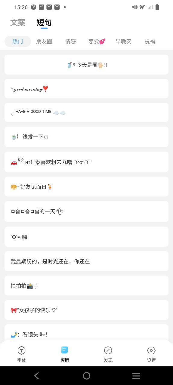 萌文字