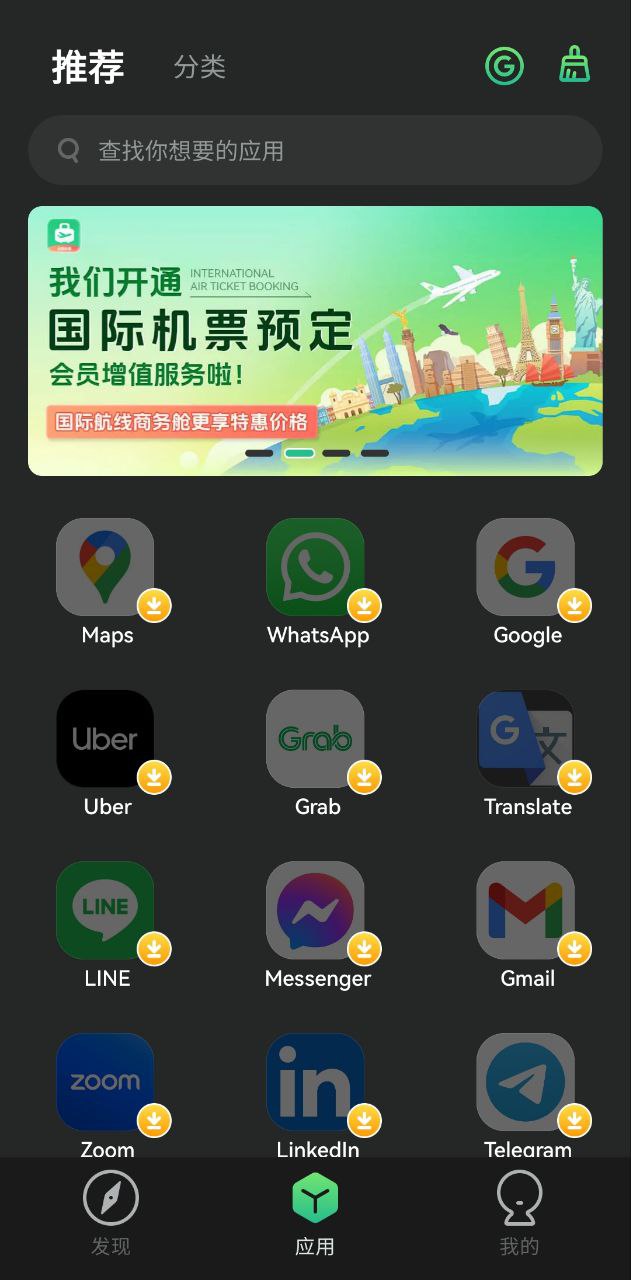出境易