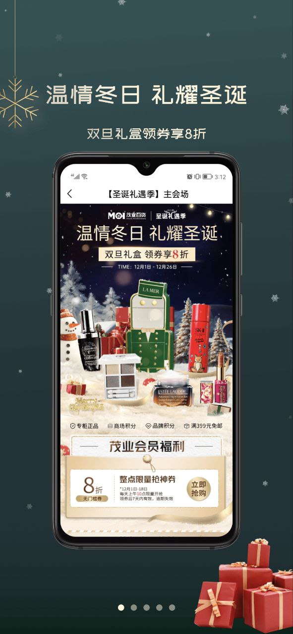 茂乐惠正版安装