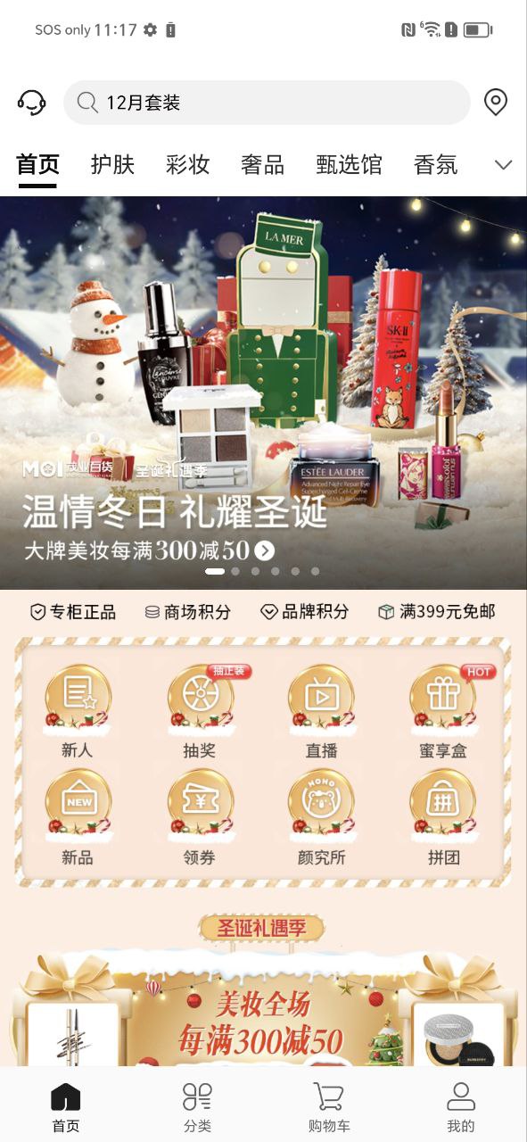 茂乐惠正版安装