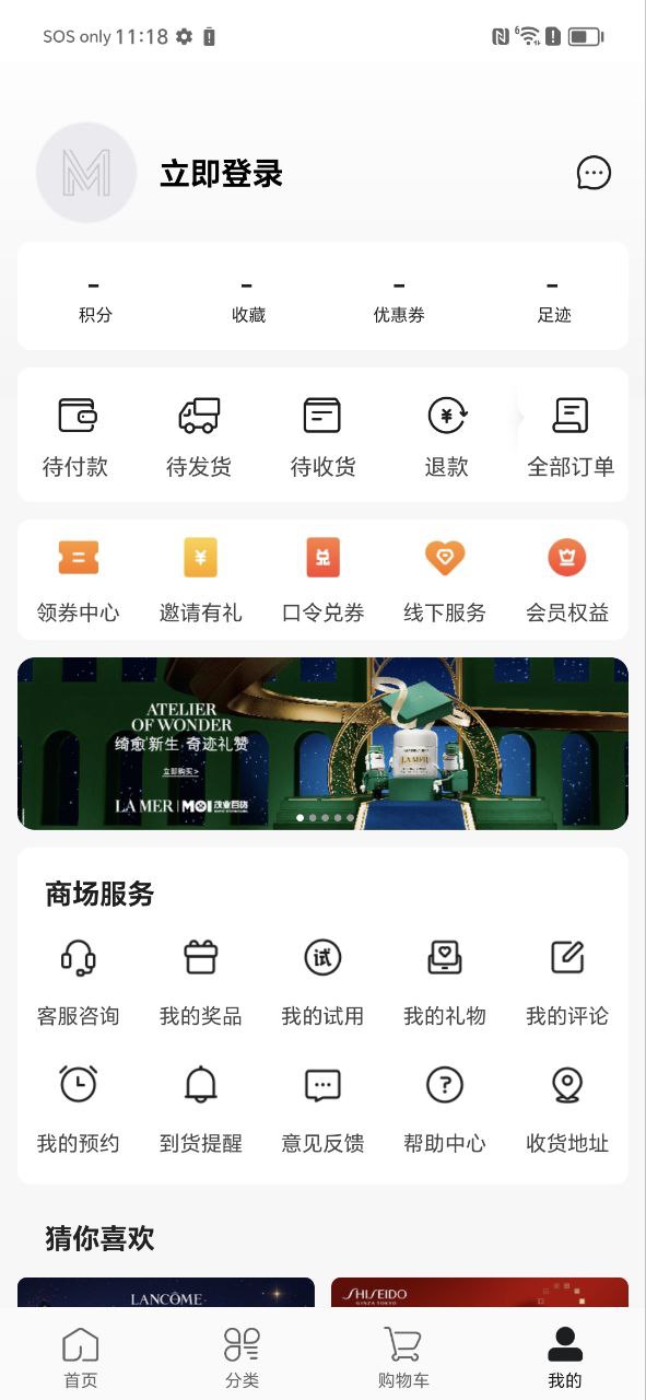 下载茂乐惠应用