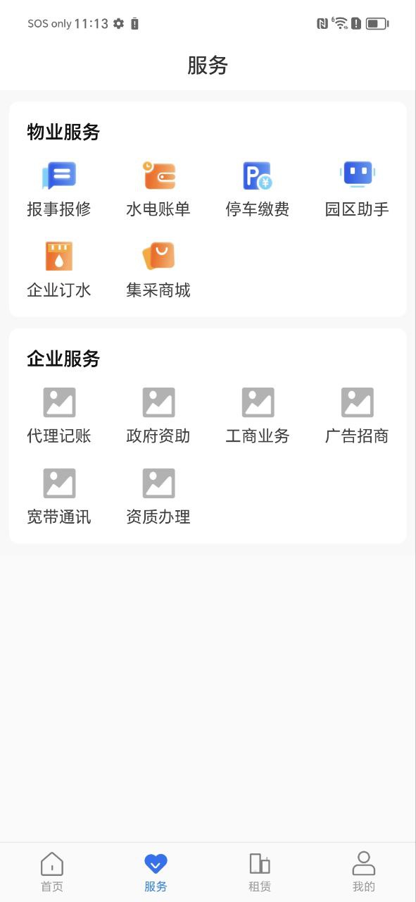 小道子企服最新版本
