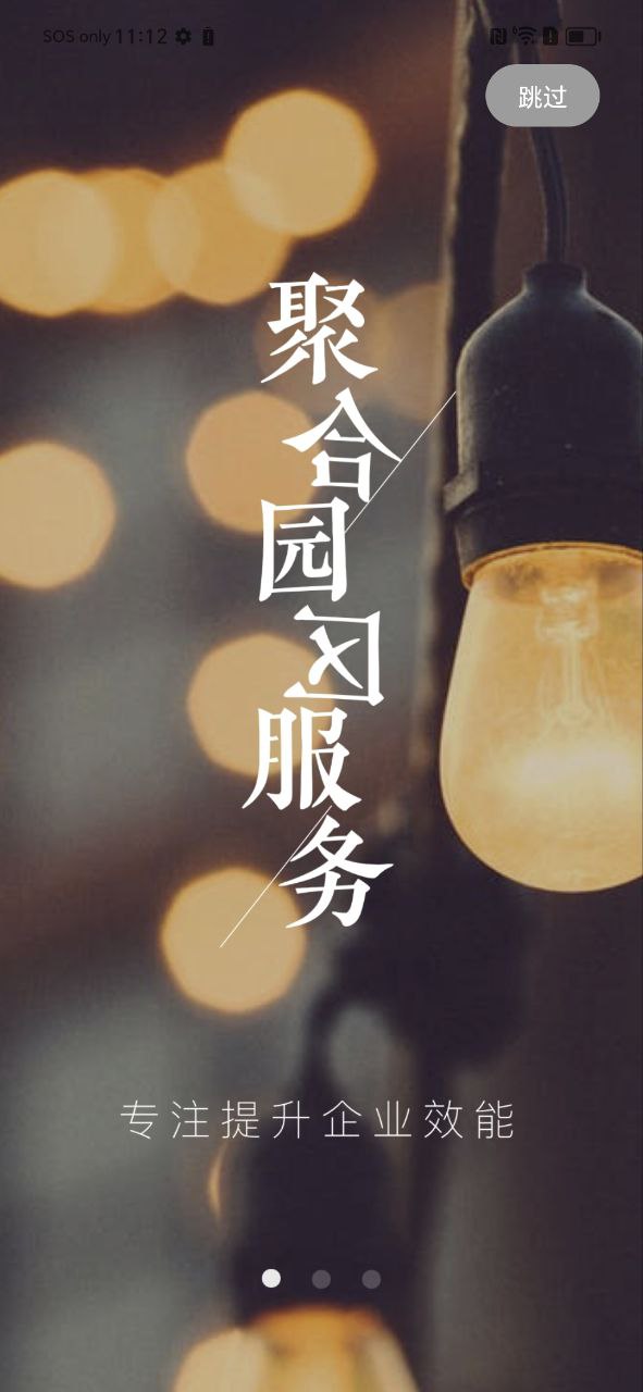 小道子企服最新版本