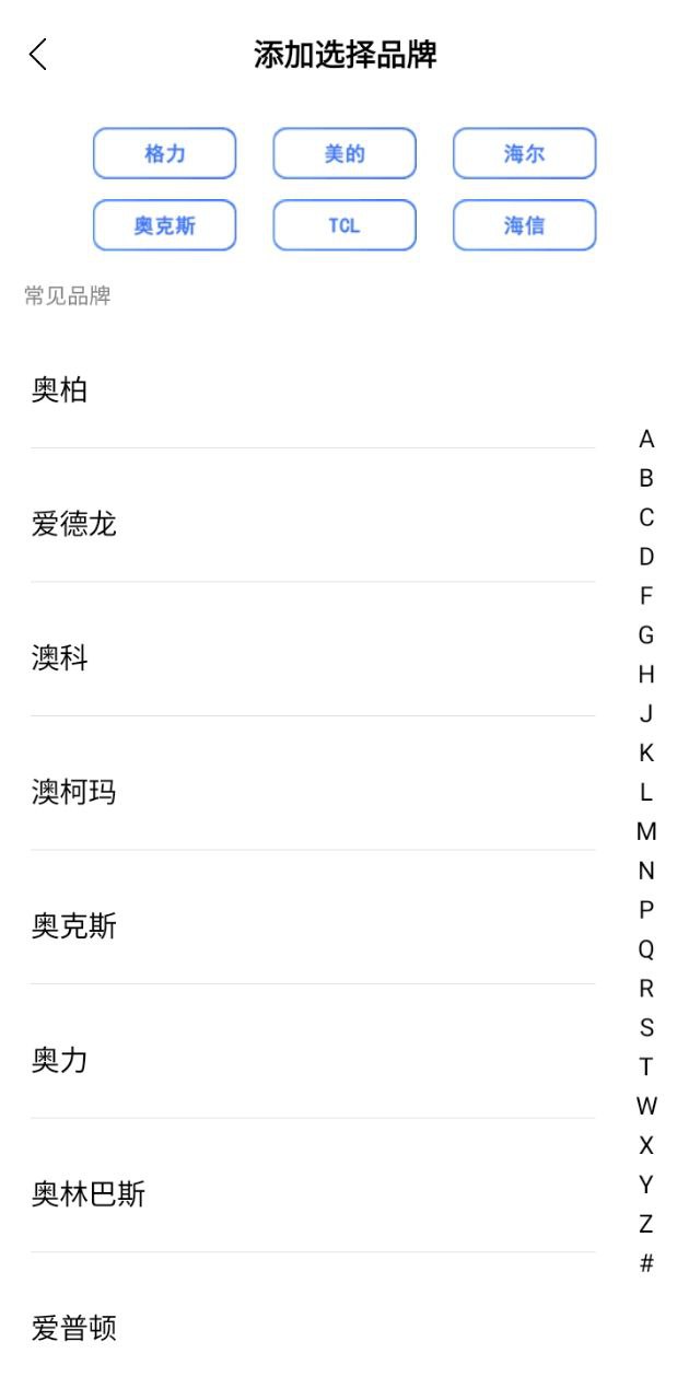 亚霖万能遥控器app