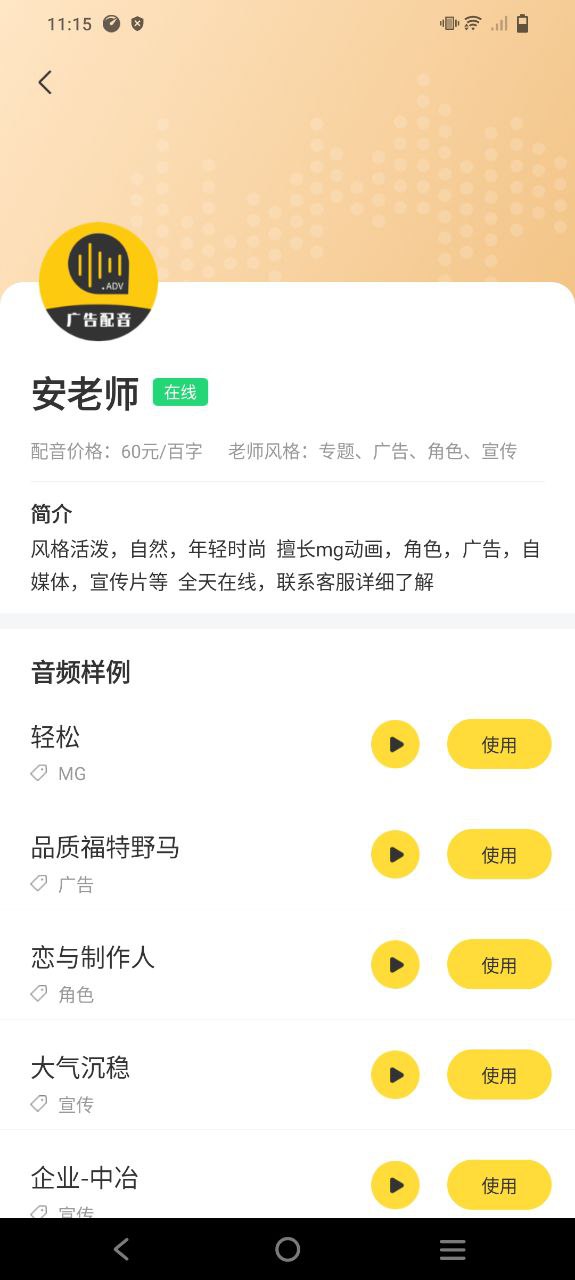 配音大全app