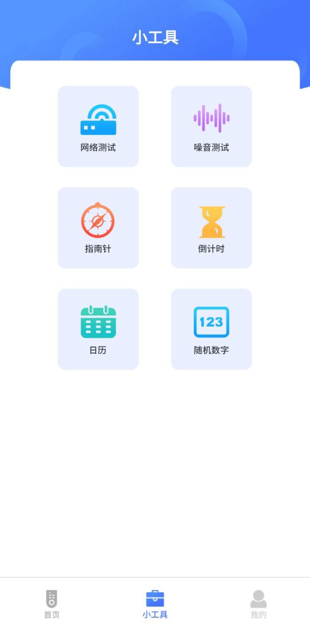 亚霖万能遥控器