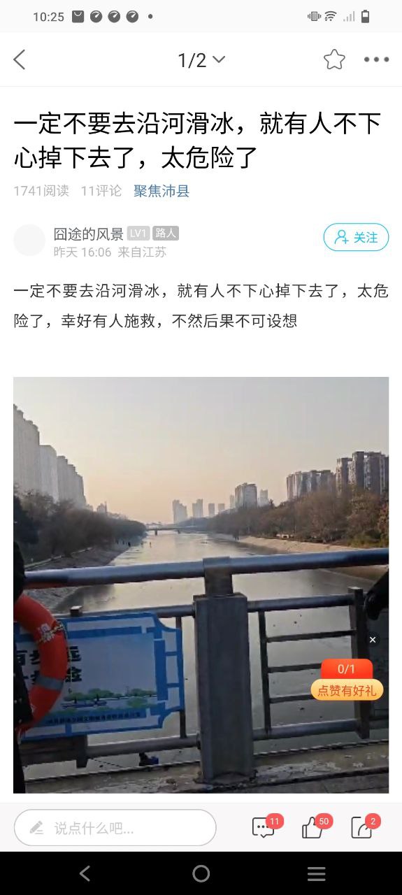 沛县便民网软件下载