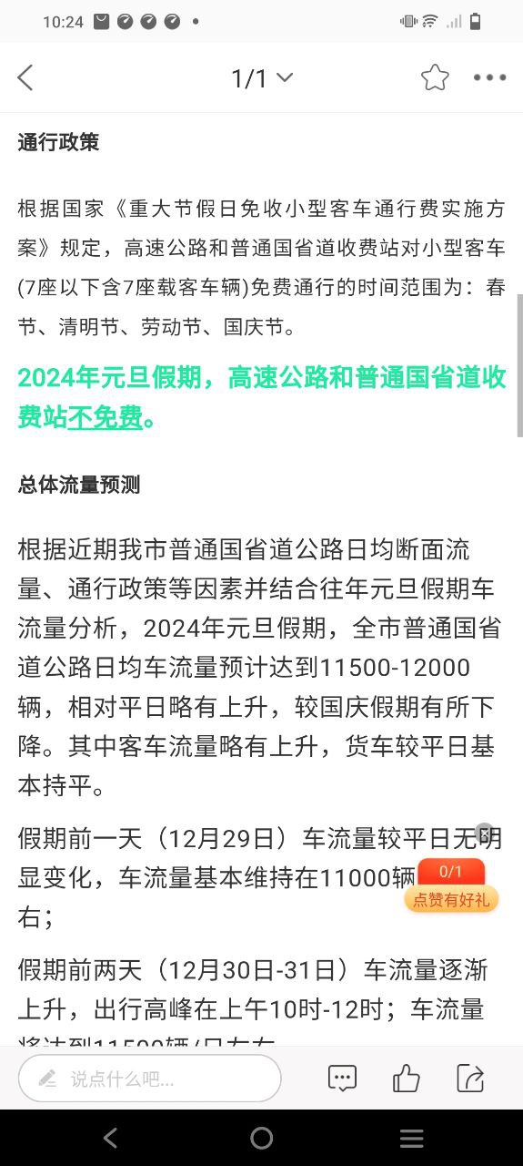 沛县便民网软件下载