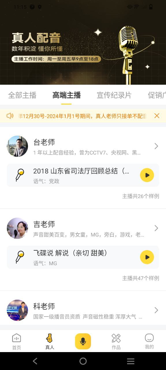 配音大全新版