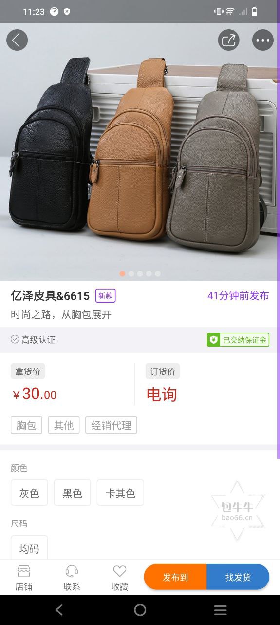 手机版包
