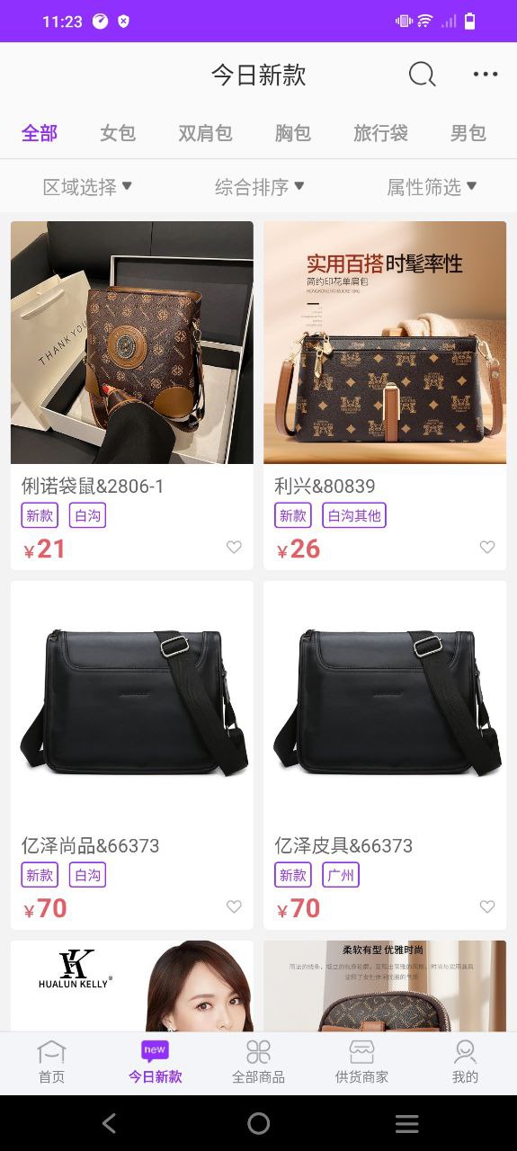 手机版包