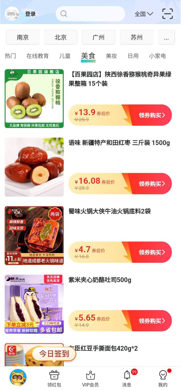 亲子周末