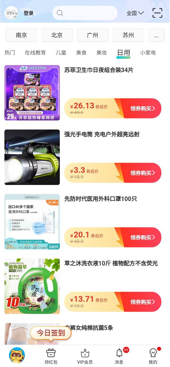 亲子周末