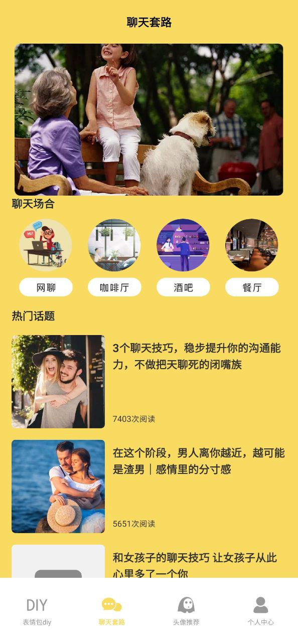 这是我的表情包