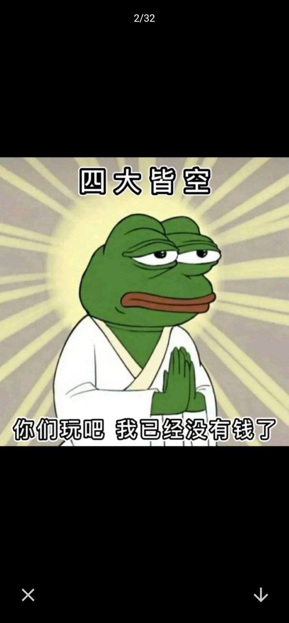 这是我的表情包