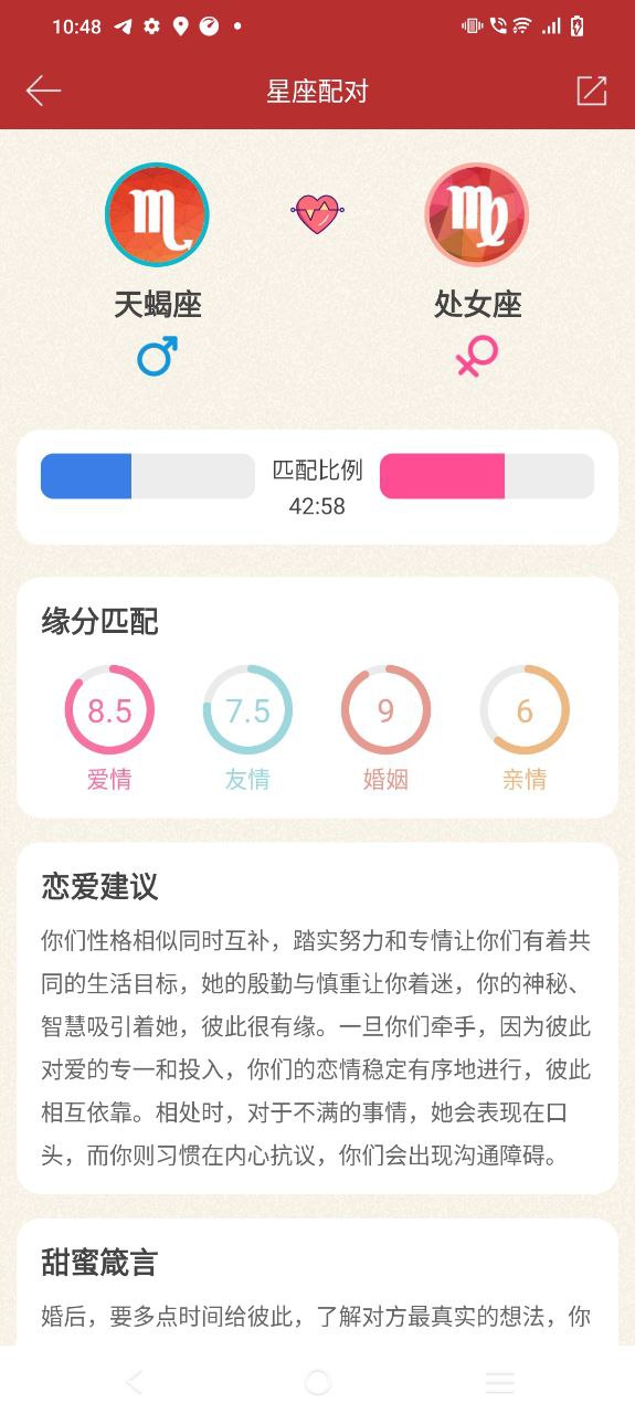 时光传统黄历