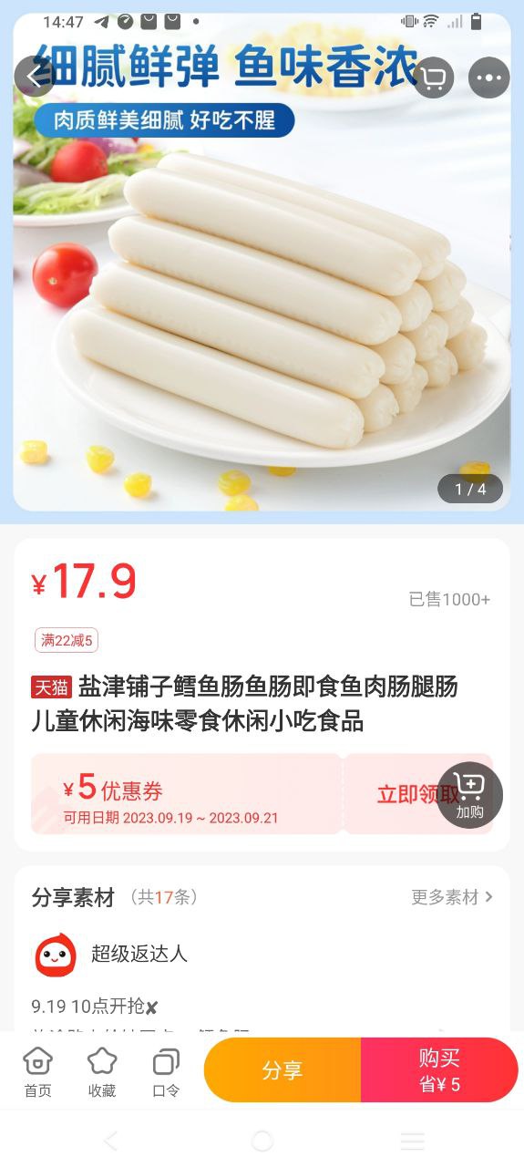 花生日记
