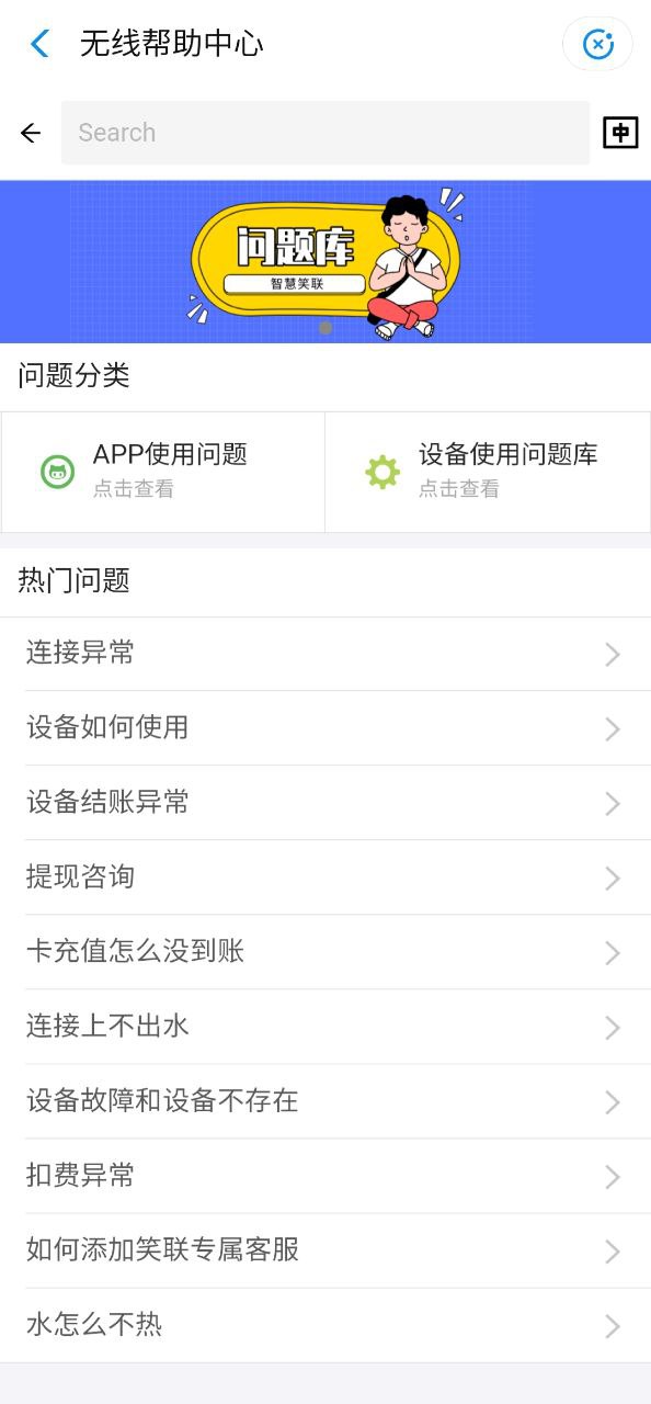智慧笑联