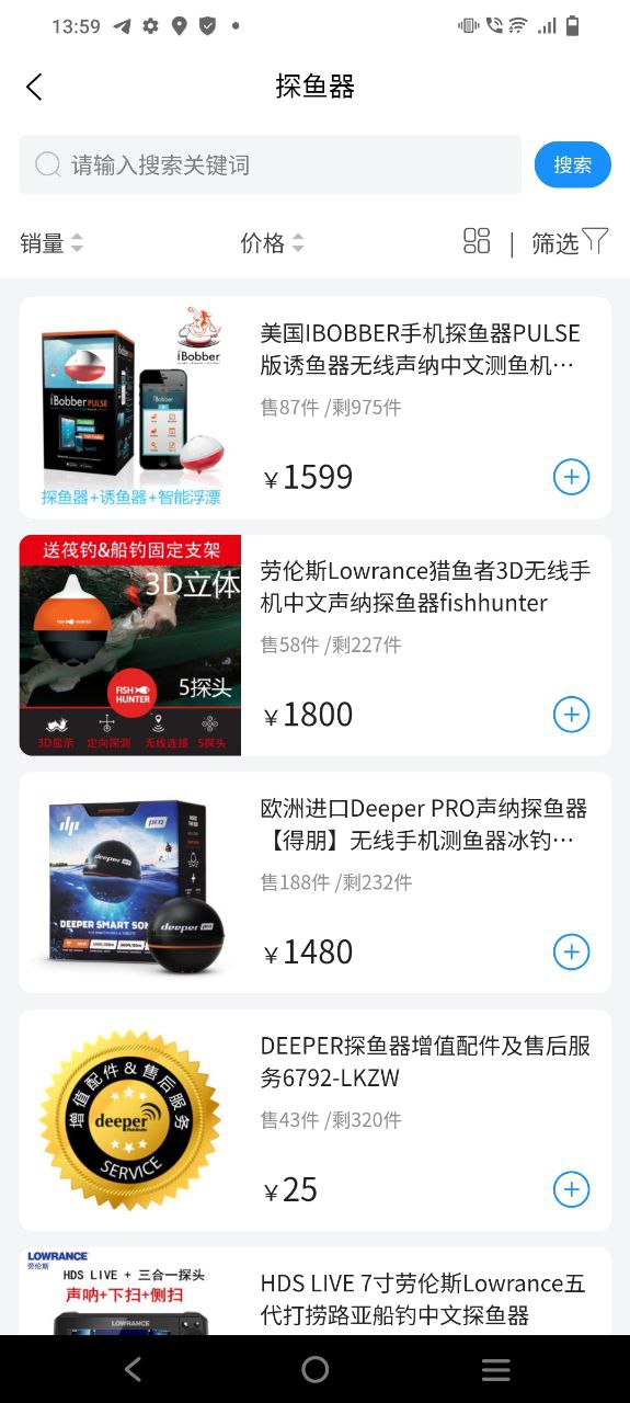 西子渔具app