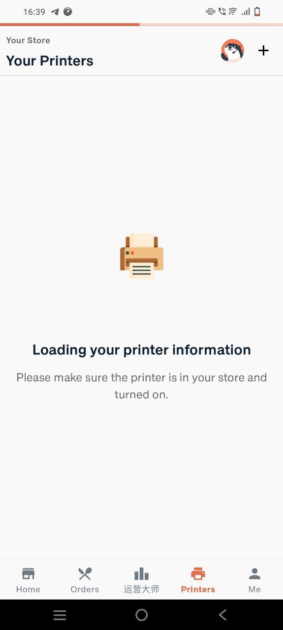 水獭掌柜app