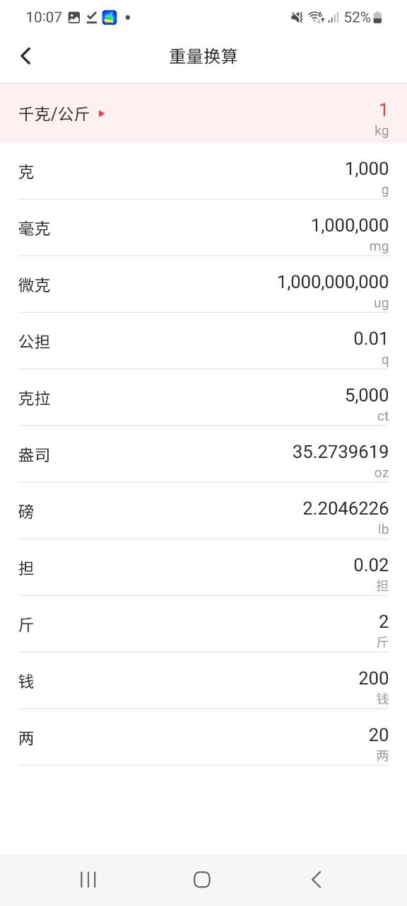 全能语音计算器2024
