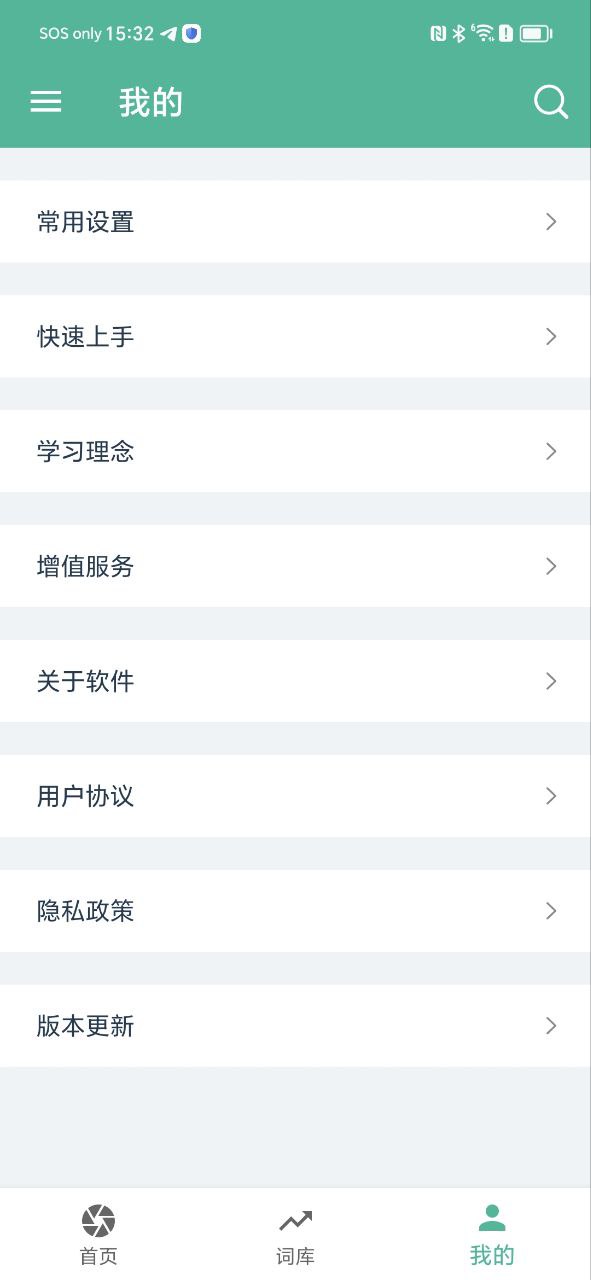 非常背单词 2024