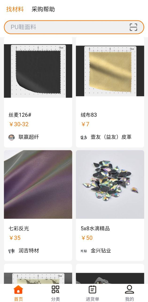 聚鞋优品 安卓版
