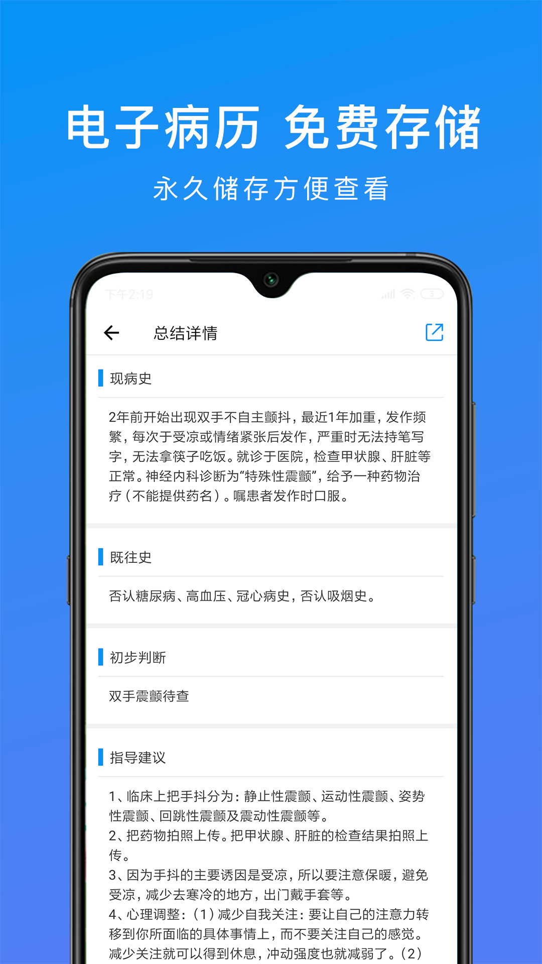 和缓视频医生 2024