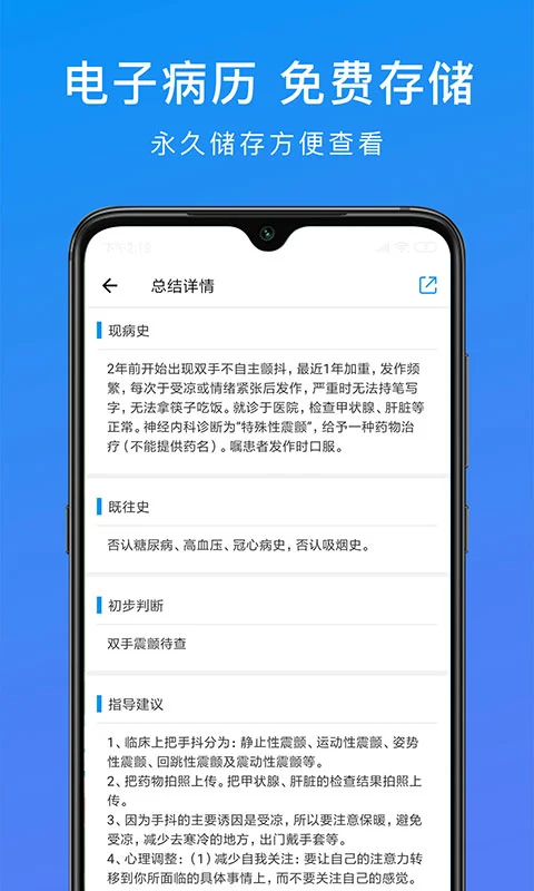 和缓视频医生 2024