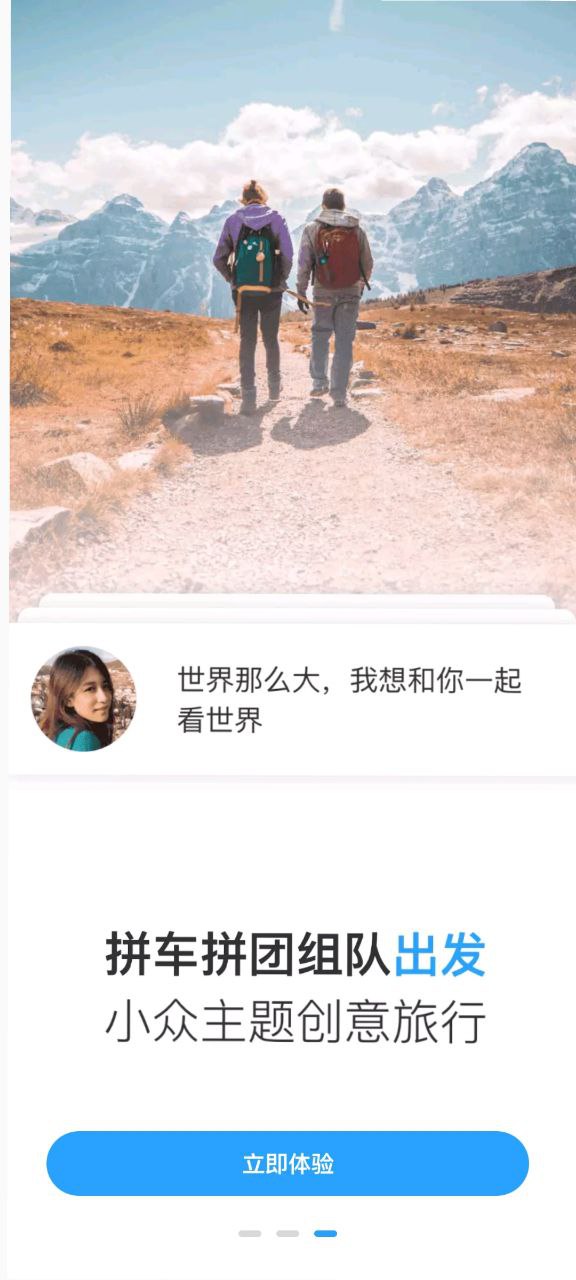 墨鱼旅行最新版